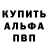 Alpha-PVP СК Faiz Mullagulov