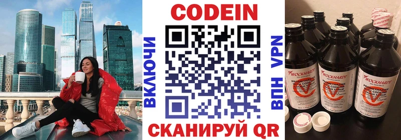 Кодеиновый сироп Lean Purple Drank  Купить где  Кудрово 