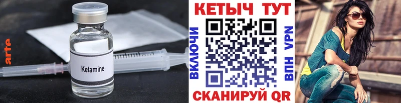 КЕТАМИН ketamine  Купить закладки  Кудрово 