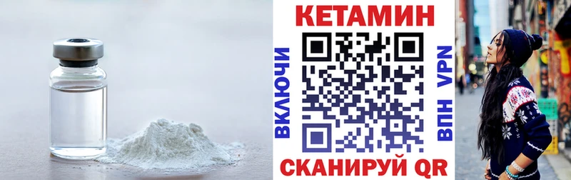 КЕТАМИН ketamine Кудрово