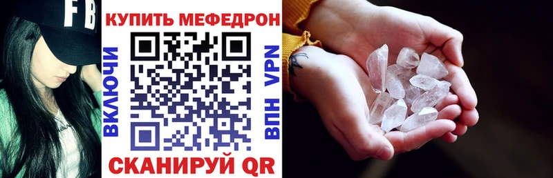Меф 4 MMC Купить где Кудрово